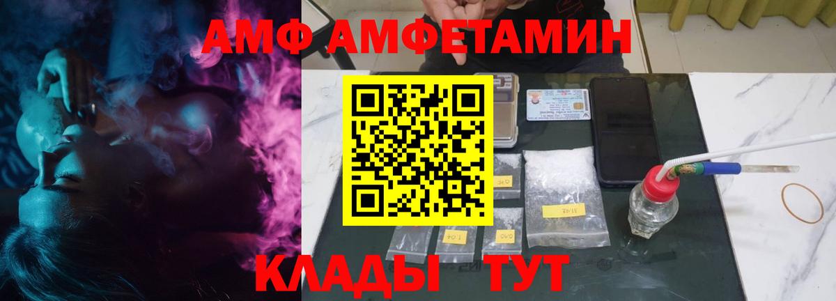Амфетамин 98%  Вход с VPN  АМФЕТАМИН  shop как зайти  Кохма 