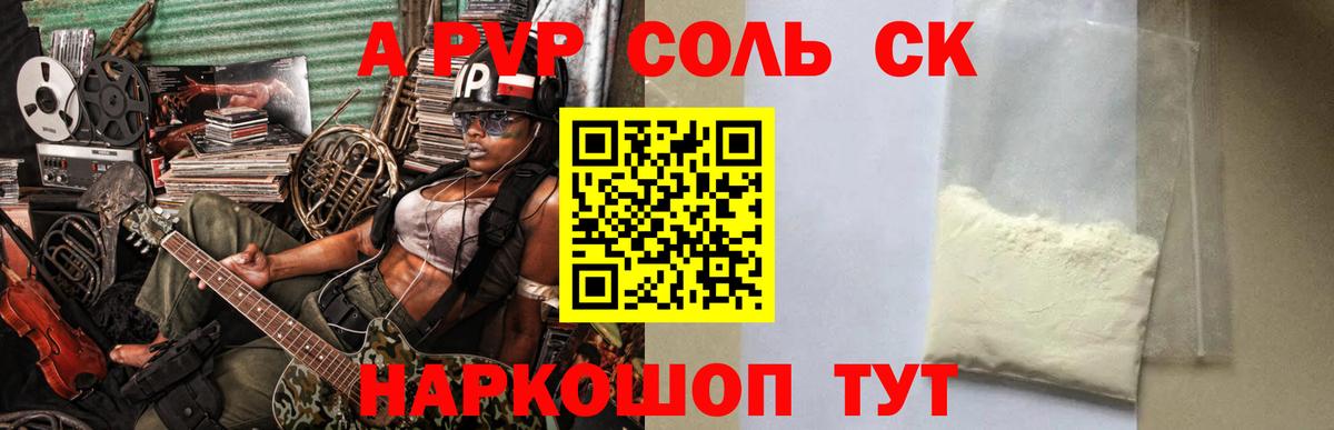 А ПВП крисы CK Кохма