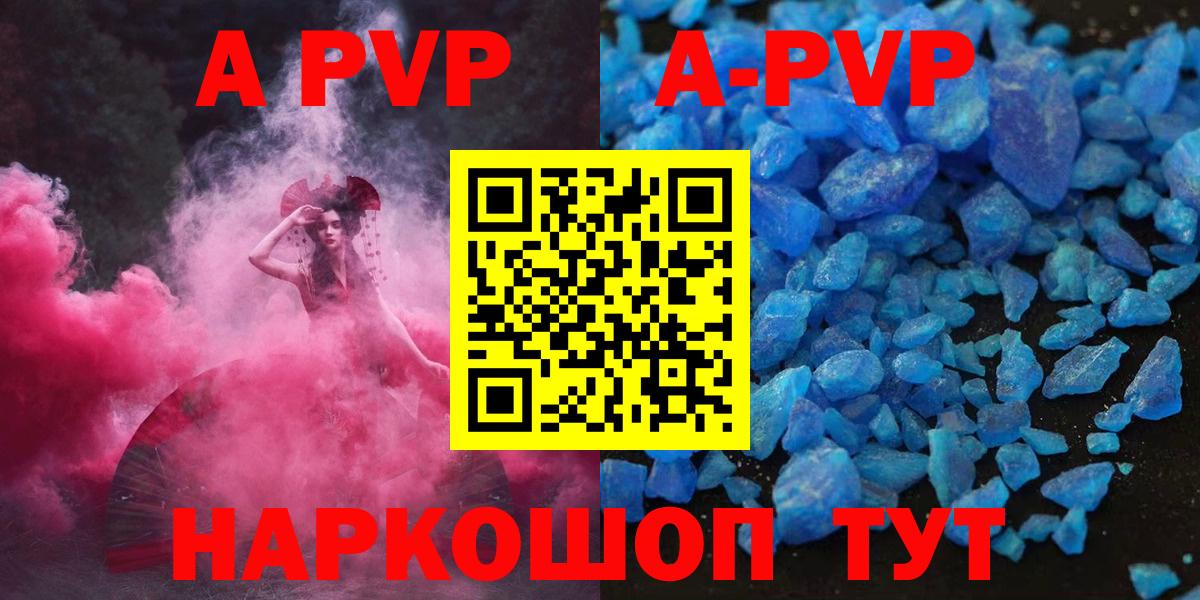 APVP  Вход с VPN  Alpha-PVP Соль  Кохма  Альфа ПВП Соль 