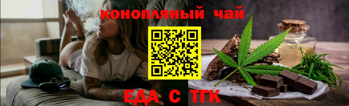 Кохма  Печенье с ТГК марихуана  Вход с VPN 
