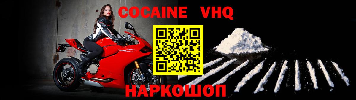 КОКАИН Fish Scale Кохма