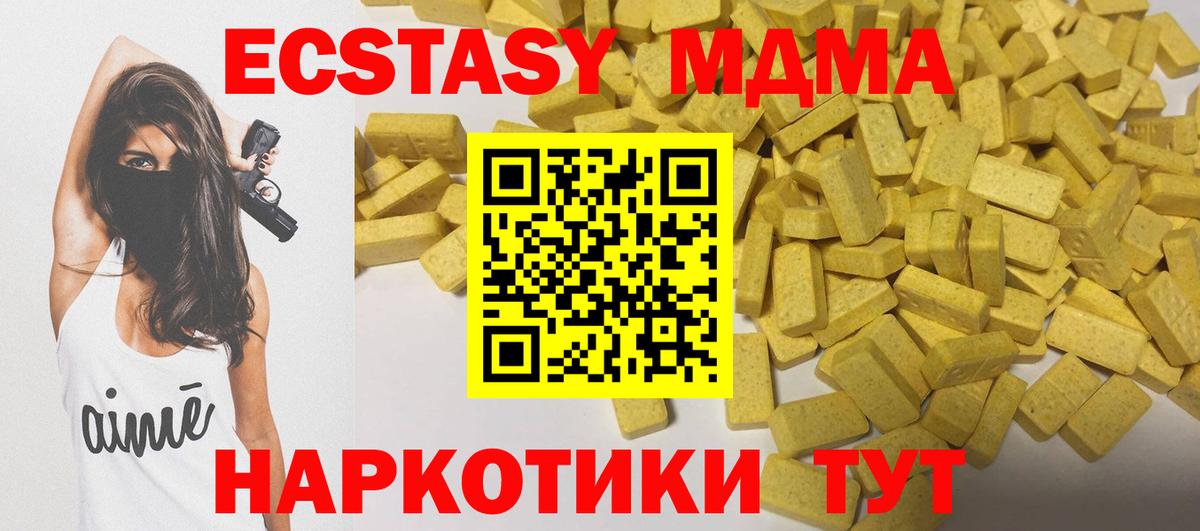 Кохма  ЭКСТАЗИ 280мг  где купить наркоту  ЭКСТАЗИ 300 mg  маркетплейс состав  Ecstasy  Вход с VPN 