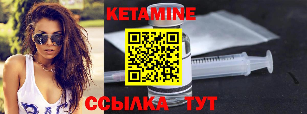 Кохма  КЕТАМИН VHQ  Вход с VPN 