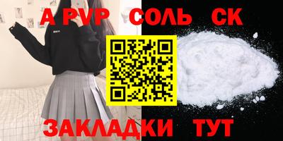 spice Новодвинск