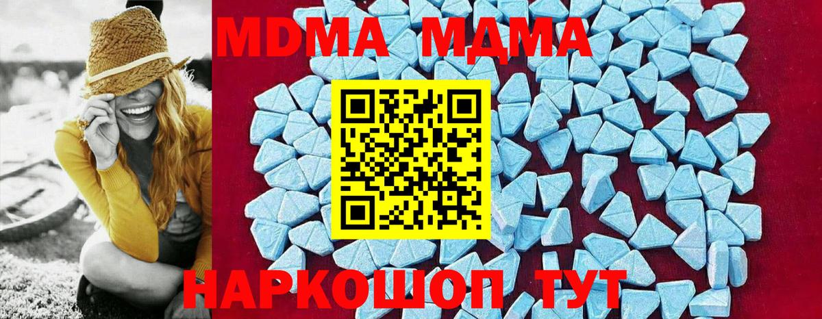 МДМА  МДМА VHQ  MDMA Molly  Вход с VPN  Кохма 