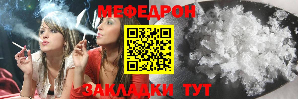 МЕФ  Кохма