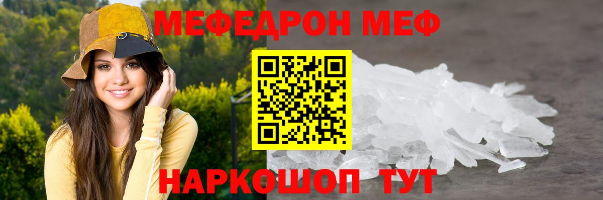 купить наркоту  МЯУ-МЯУ  Мефедрон  МЯУ-МЯУ mephedrone  МЯУ-МЯУ мука  Вход с VPN  Кохма 