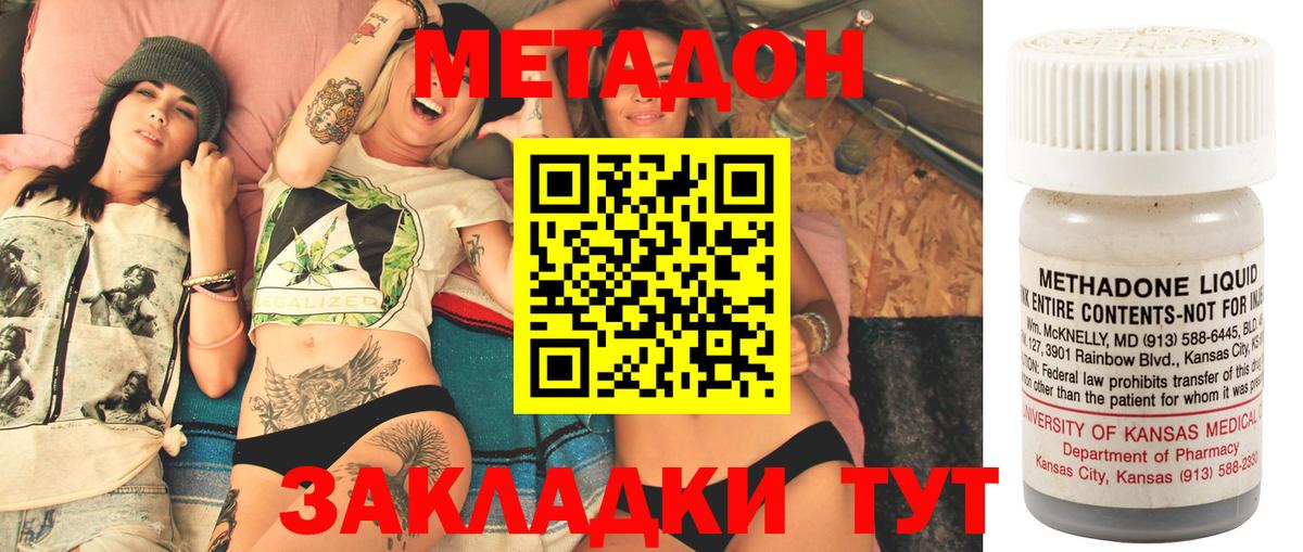 Кохма  Метадон кристалл  Вход с VPN  Метадон кристалл 