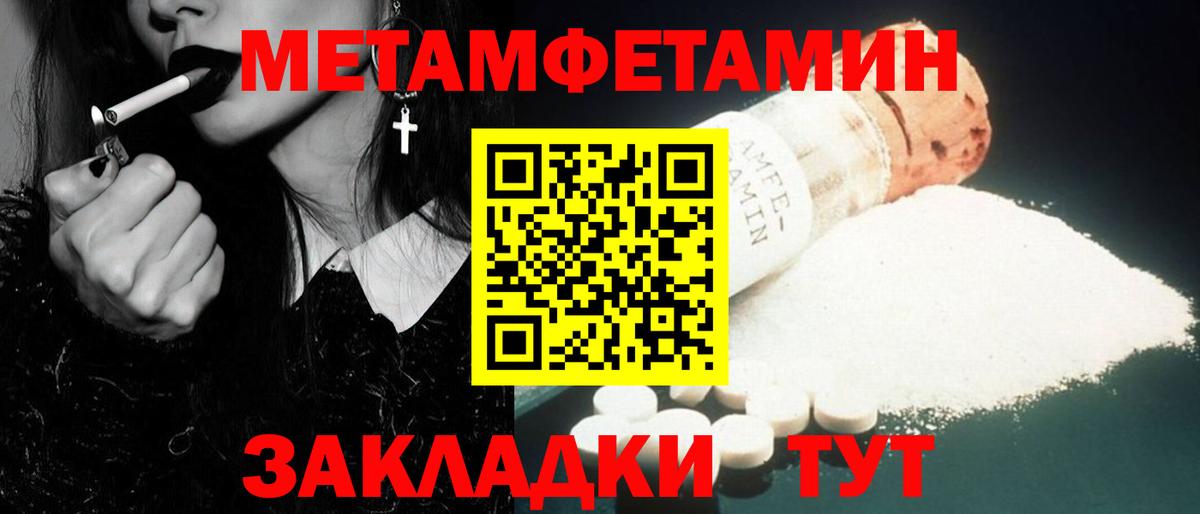 МЕТАМФЕТАМИН витя  Вход с VPN  МЕТАМФЕТАМИН витя  Кохма 
