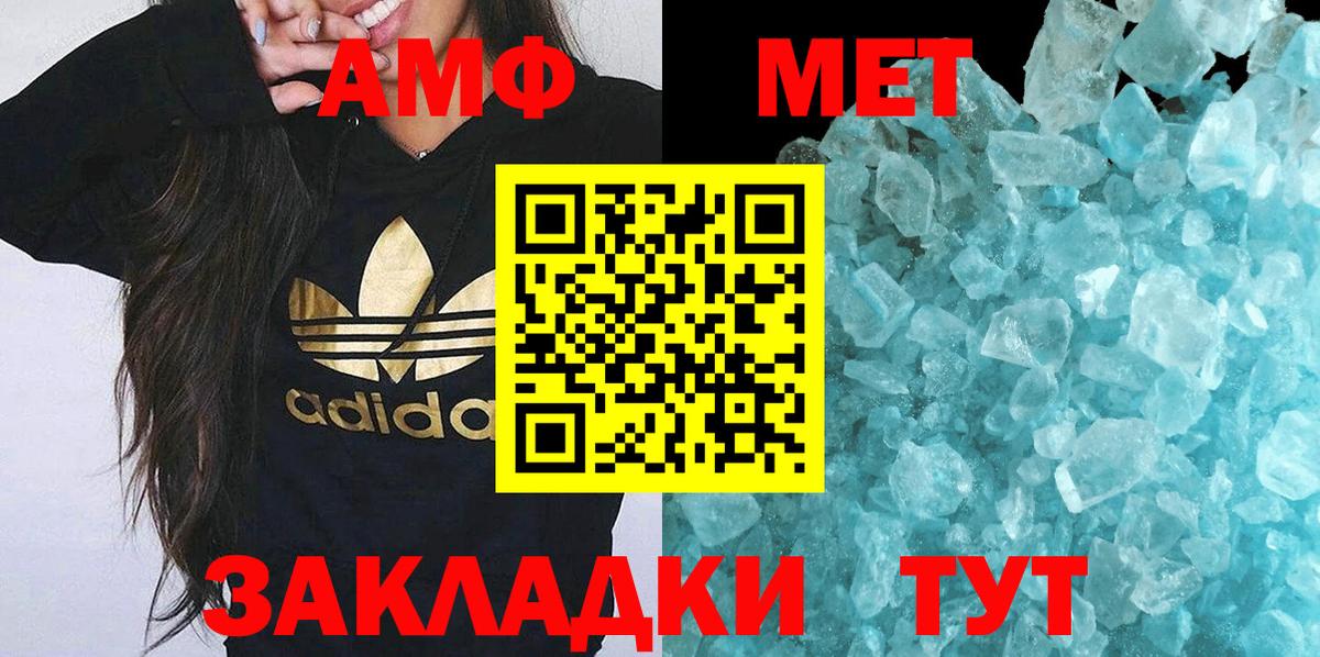 МЕТАМФЕТАМИН пудра Кохма