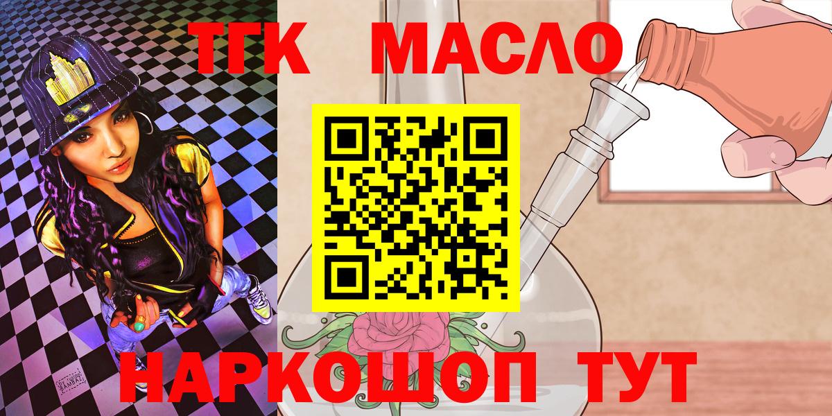 Дистиллят ТГК THC oil Кохма