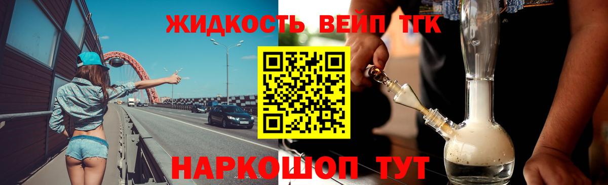 Кохма  Дистиллят ТГК жижа  Вход с VPN  блэк спрут онион  ТГК вейп с тгк 